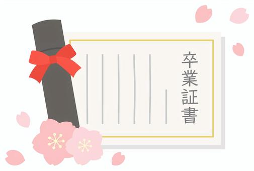 卒業証書と桜 卒業証書,桜,春,花,花びら,ケース,リボン,筒,卒業,卒業式のイラスト素材
