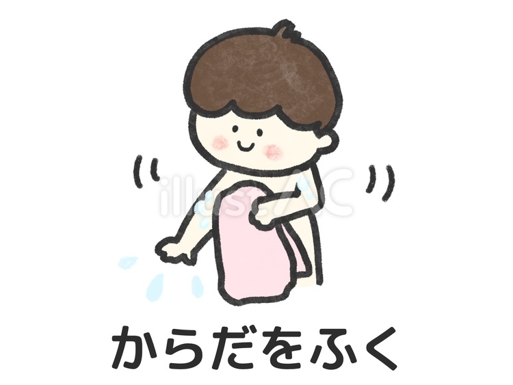 体を拭く（絵カード文字入り） 拭く,タオル,体のイラスト素材