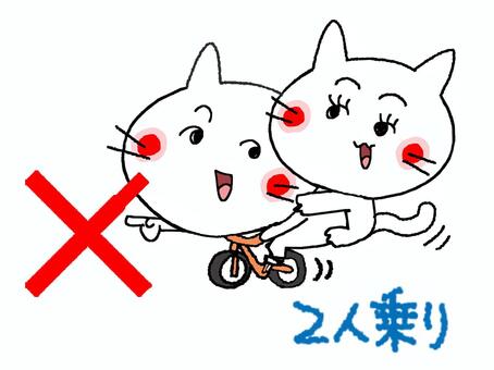 2人乗りする猫 2人乗り,猫,自転車,バツ,注意喚起,pop調,手描きのイラスト素材