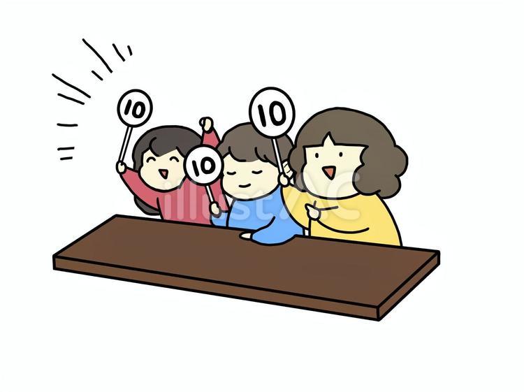 判定する審査員（10点） 満点,文句なし,優秀のイラスト素材