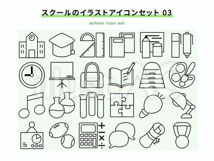 スクールのイラストアイコンセット 03