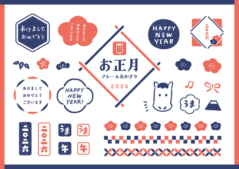 お正月フレームと飾り紺ピンク お正月,和,和モダン,手描き,ゆるい,かわいい,馬,うま,午,２０２６のイラスト素材