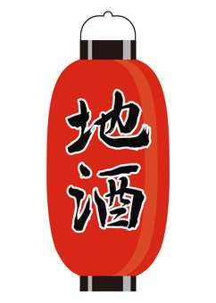 ちょうちん（地酒）1 ちょうちん,地酒,提灯,明かり,居酒屋,酒場,店先,案内,和風,伝統のイラスト素材