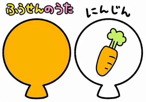ふうせんのうた　オレンジ　にんじん ふうせんのうた,オレンジ,にんじん,風船,食べ物,野菜,ペープサート,知育,保育園,幼稚園のイラスト素材
