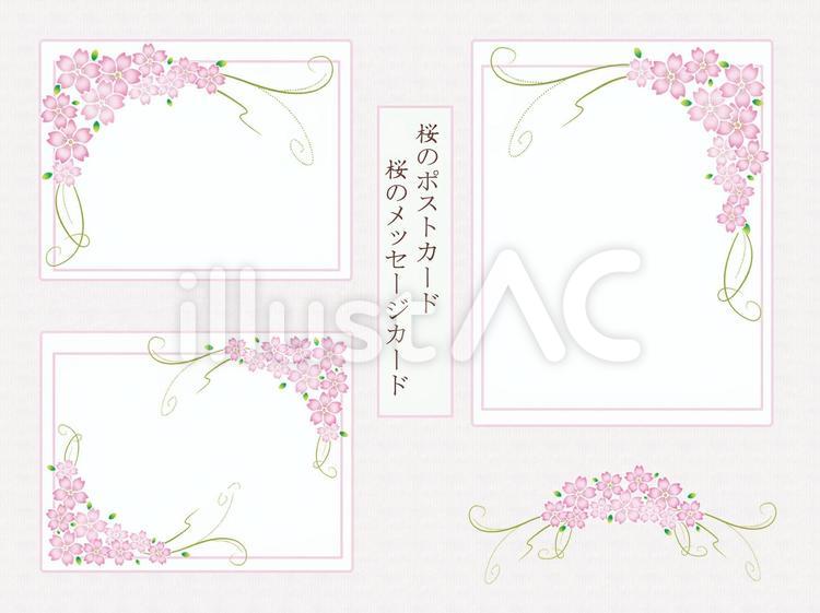 桜フレーム　no5 桜,サクラ,さくらのイラスト素材