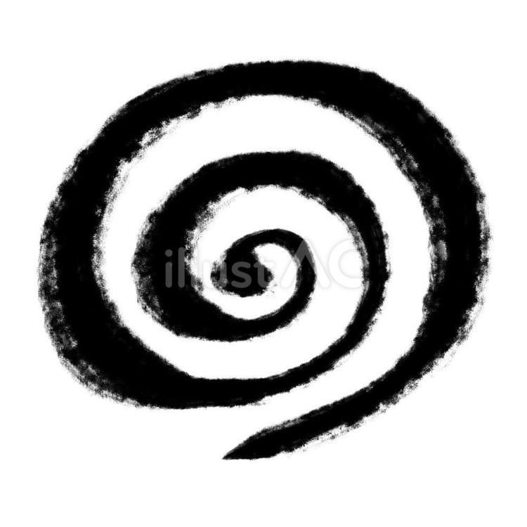 筆文字の渦巻 渦巻,図形,記号のイラスト素材