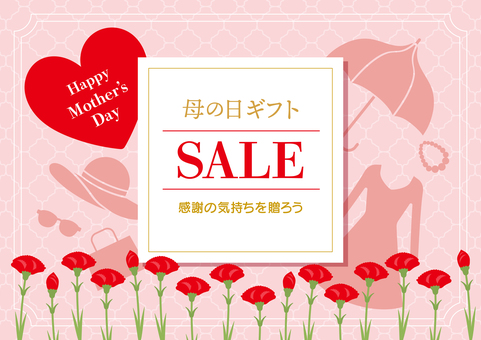 母の日ギフトのセールのチラシ素材03 母の日,カーネーション,5月,行事,春,ハート,ワンピース,アクセサリー,日傘,帽子のイラスト素材