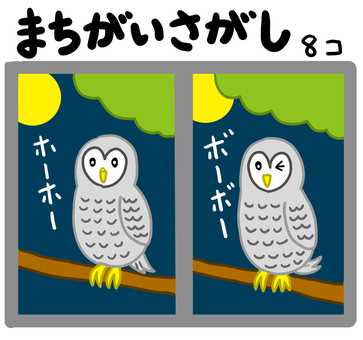 間違い探し　ふくろう 間違い探し,ふくろう,夜,簡単,初心者用,子供向け,月夜,フクロウ,ゲームのイラスト素材