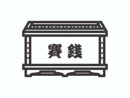 賽銭箱03