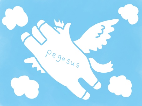 空を飛ぶペガサス
