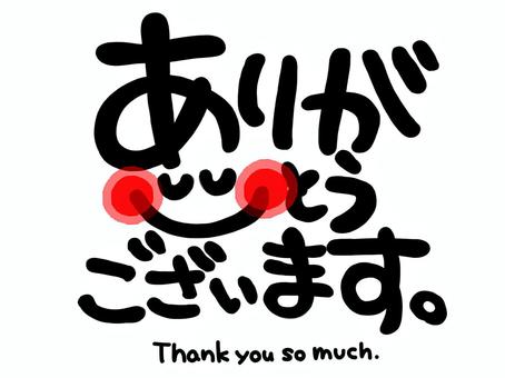 Thank you, JPG and PNG Thank you, thank you, thank, to tell, JPG and PNG