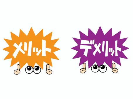 Illustration, merit, demerit, character picture, 