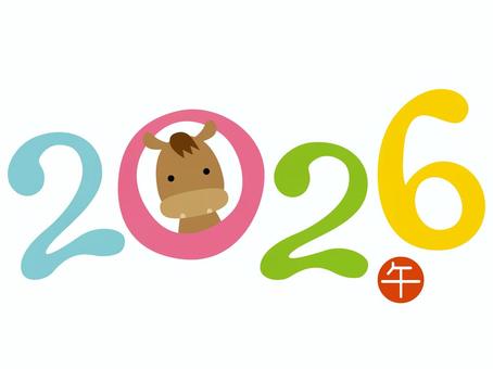 2026午年の午と年号ロゴイラスト4 2026午年の午と年号ロゴイラスト4 2026年,文字,年賀状,年号,午,ブラシ,手書き,筆タッチ,かわいい,キャラクターのイラスト素材