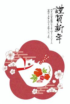 2026年　午年用年賀状素材66