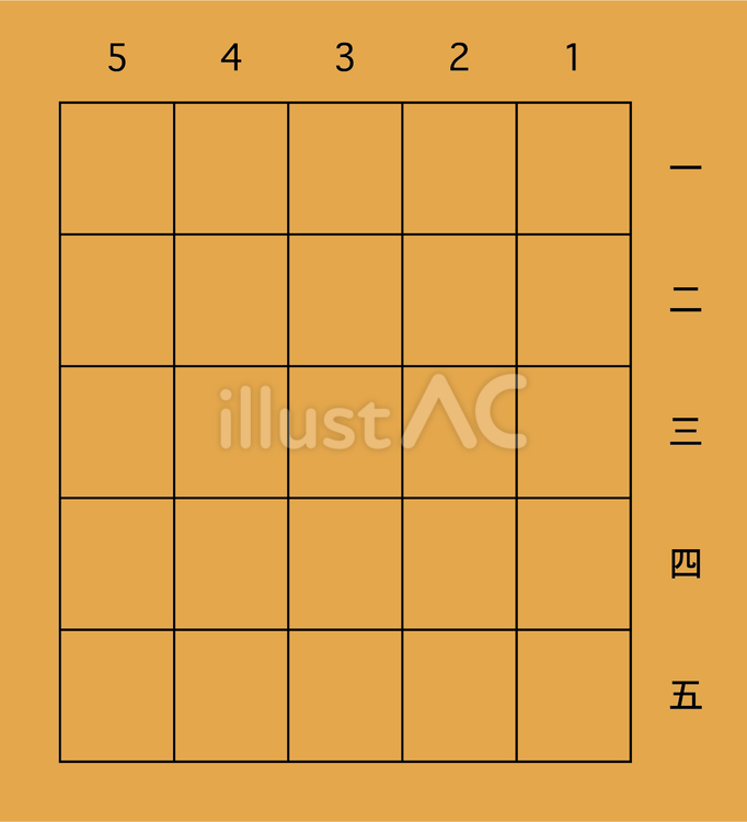 5五将棋c 将棋,5五将棋,変則将棋のイラスト素材