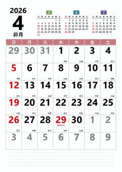 2026 4月 カレンダー 縦 日曜始 日曜始,マンスリー,カレンダー,2026年,2026,日曜始まり,日曜,4月,卯月,月間のイラスト素材