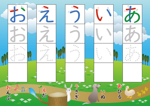 ひらがな練習_あ行 ひらがな,ドリル,練習,学習,幼稚園,小学生,一年生,勉強,入学準備,50音のイラスト素材