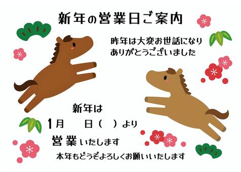 年始の営業案内お知らせ/午2 年始,お知らせ,新年,営業案内,テンプレート,2026年,午年,午,干支,かわいいのイラスト素材