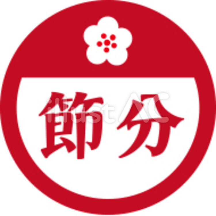 節分のアイコン せつぶん,節分,フェアのイラスト素材