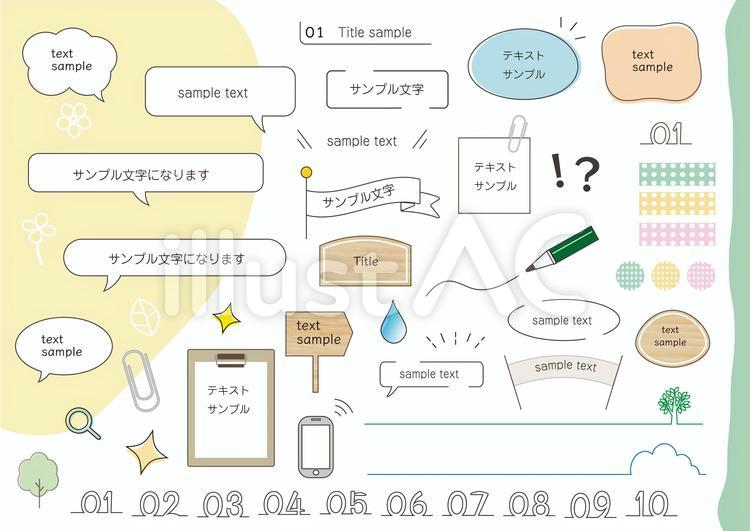 見出しと吹き出しセット 吹き出し,ふき出し,フレームのイラスト素材