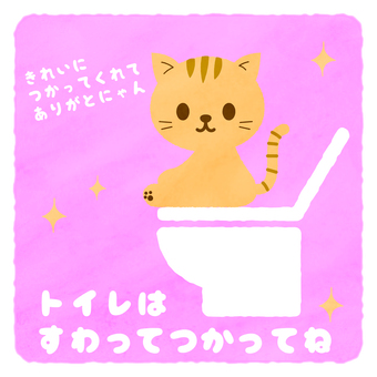 トイレ 座ってイラスト｜無料イラスト・フリー素材なら「イラストAC」