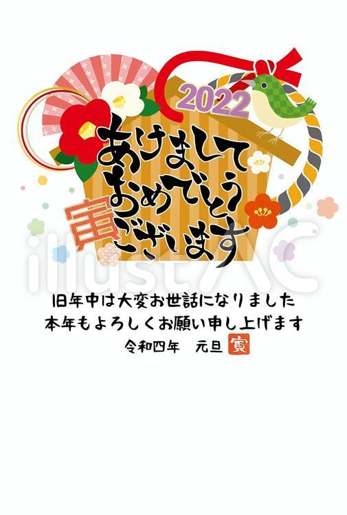 2022年の寅年絵馬の年賀状 年賀状,絵馬,和風のイラスト素材