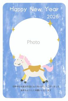2026年　年賀状　午年　写真1枚 年賀状,かわいい,挿絵,ポストカード,2026年,午年,メルヘン,干支,縁起物,挨拶のイラスト素材