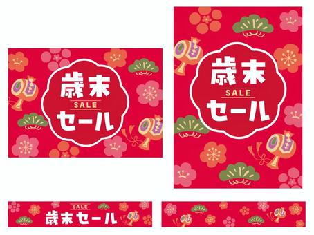 歳末セール ポスターセット 赤 歳末セール ポスターセット 赤 歳末,セール,年末,年の瀬,sale,ロゴ,和柄,和風,かわいい,おしゃれのイラスト素材
