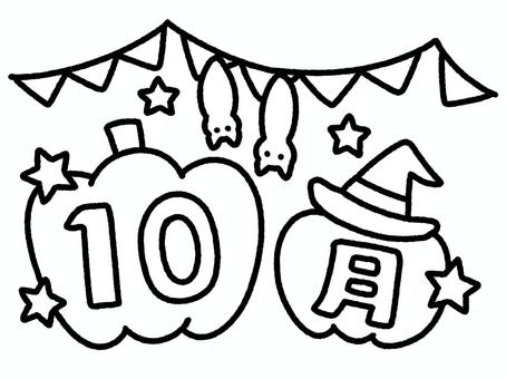 かぼちゃとコウモリの10月文字イラスト 10月,文字,かぼちゃ,コウモリ,ハロウィン,月,白黒,暦,カレンダー,手描きのイラスト素材