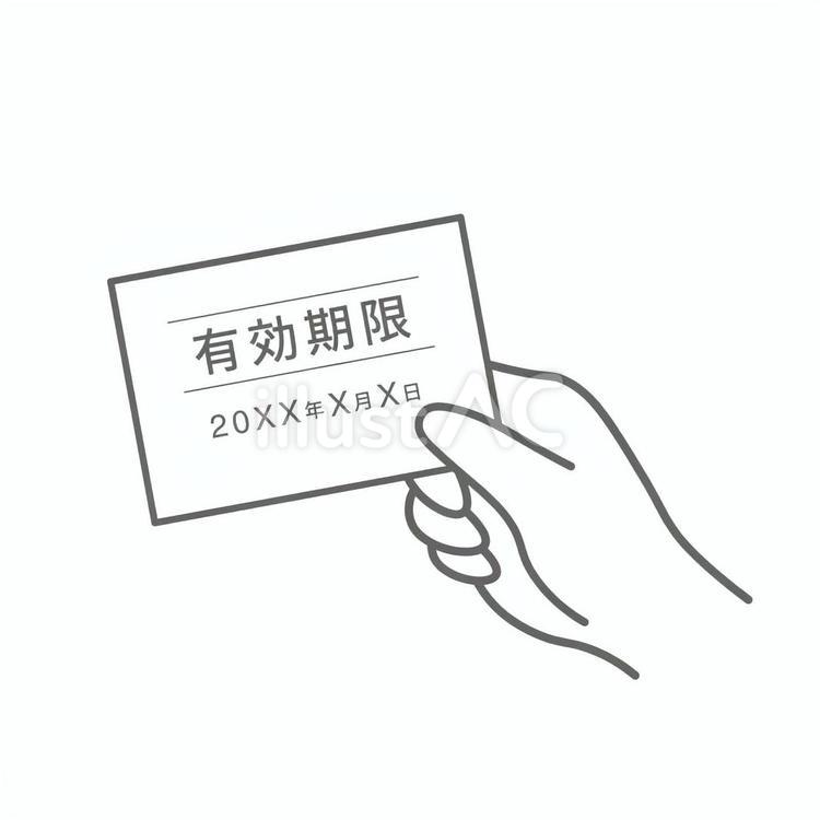 有効期限のイメージ 有効期限,カード,期限のイラスト素材