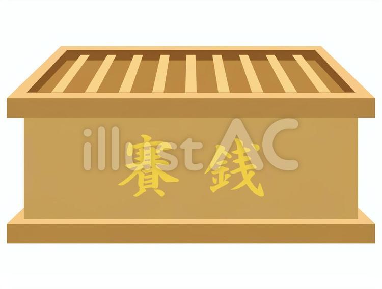 賽銭箱イラスト No 無料イラストなら イラストac