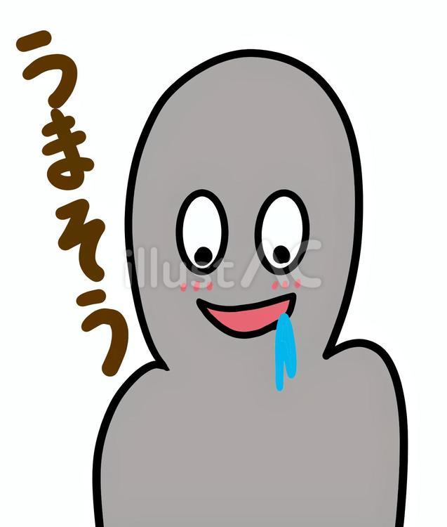 よだれが出る よだれ,うまそう,美味しそうのイラスト素材