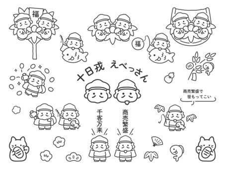 十日戎イラストセット04 十日戎,恵比須様,大黒様,笹,笹飾り,飾り,招き猫,鯛,釣り竿,打ち出の小槌のイラスト素材