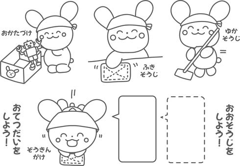 大掃除のお手伝いのうさぎのイラストの線画 大掃除,年末,うさぎ,吹き出し,文字,線画,白黒,塗り絵,三角巾,バンダナのイラスト素材