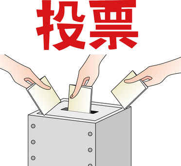 選挙 選挙,国民,投票箱,紙,入れる,複数,皆,手,政治,権利のイラスト素材