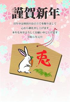 rabbit rabbit brush sum carrot ema, JPG and AI rabbit rabbit brush sum carrot ema, rabbit, pen, with, JPG and AI