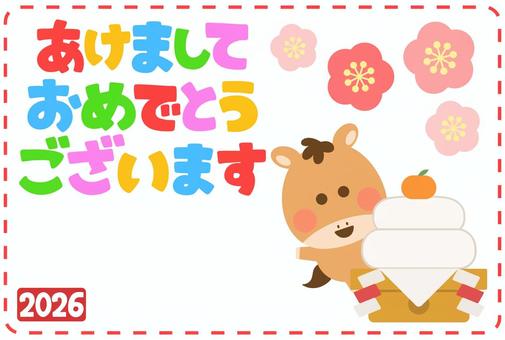 鏡餅とうまくんの年賀状（横） 鏡餅,馬,干支,年賀状,正月,元旦,みかん,梅,2026,あけましておめでとうのイラスト素材