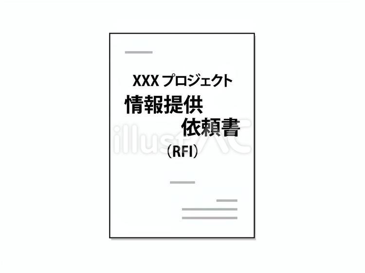 情報提供依頼書（RFI）のアイコン 情報提供依頼書,rfi,仕様書のイラスト素材