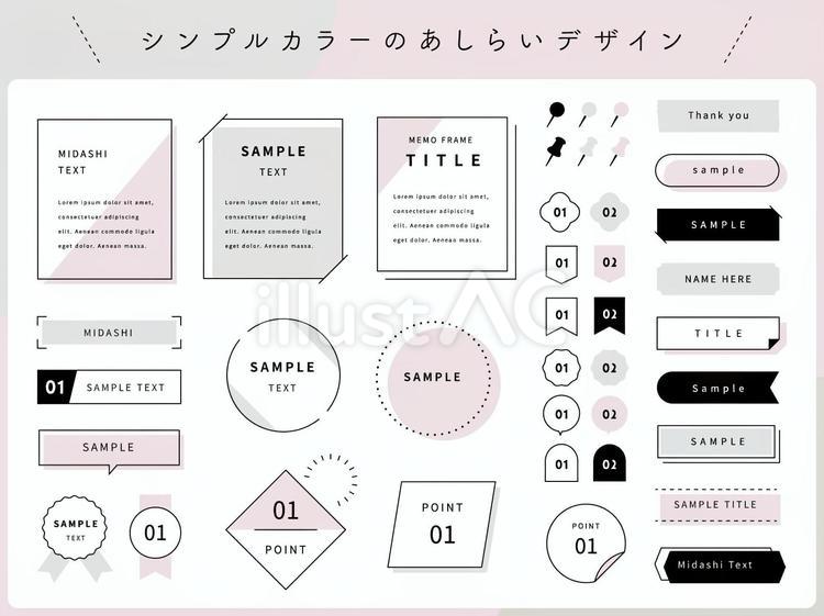 可愛いカラーのあしらい見出しデザイン フレーム,見出し,ふきだしのイラスト素材