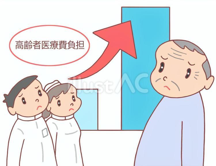 高齢者医療・医療費・負担増 高齢者医療,医療費,負担増のイラスト素材