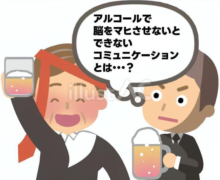 会社の飲み会のナゾ1 飲み会,交流,会社のイラスト素材