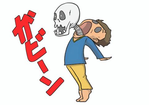 漫画調のショックを受けた男性 漫画調のショックを受けた男性 がびーん,ガビーン,ショック,脱骨,男性,びっくり,漫画調,驚き,衝撃,効果音のイラスト素材