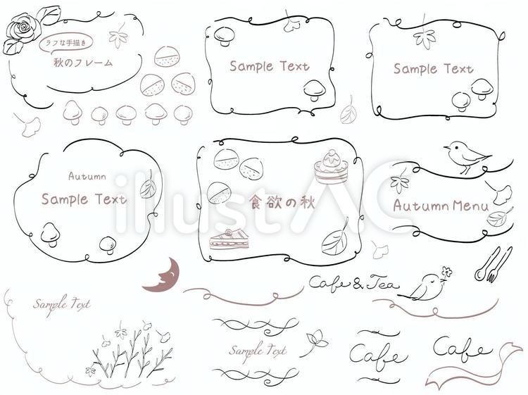 ラフな手描きの秋のフレーム素材 秋,フレーム,手描きのイラスト素材