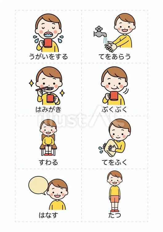 生活絵カード２ 絵カード,イラストカード,感情のイラスト素材