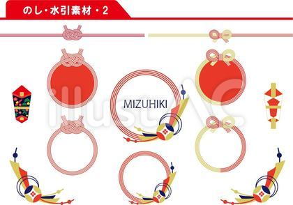 のし 水引素材 2