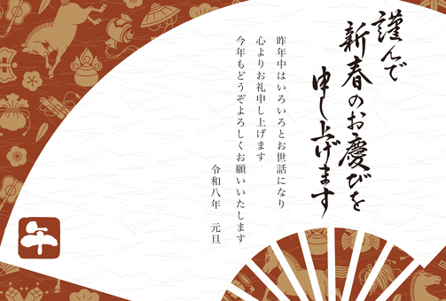 宝尽くしと馬の年賀状　横向き　赤 年賀状,年賀はがき,午年,宝尽くし,馬,テンプレート,午,2026年,令和8年,2026のイラスト素材