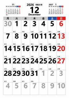 2026 12月カレンダー縦 月曜始 カレンダー,2026年,2026,令和8年,8,12月,12,december,マンスリー,a4のイラスト素材