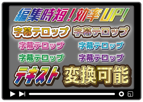 動画テロップアピアランス文字 文字,テロップ,動画,アピアランス,タイトル,サムネイル,金,レインボー,袋文字,テキストのイラスト素材