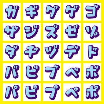 丸レトロ文字立体影　カタカナ濁音半濁音 フォント,文字,丸文字,角丸,影,立体影,袋文字,フチ文字,立体,レトロのイラスト素材