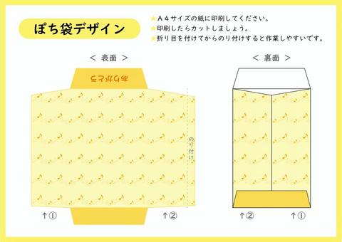 ぽち袋-25 ぽち袋,ポチ袋,小袋,ミニ封筒,封筒,袋,おこづかい,お小遣い,感謝,ありがとうのイラスト素材